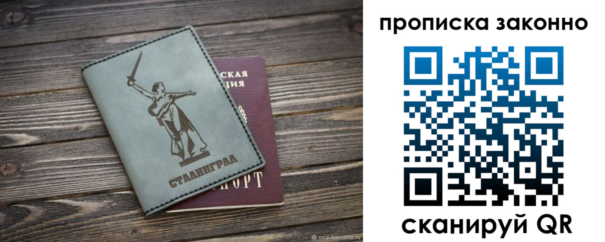 прописка регистрация в Тыве