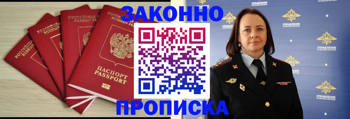 временная регистрация поиск в Тыве