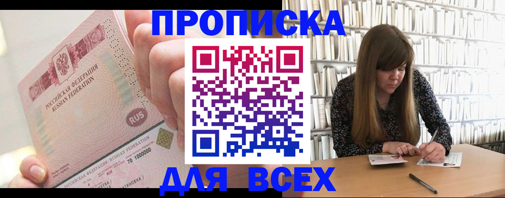 временная регистрация гарантия в Тыве