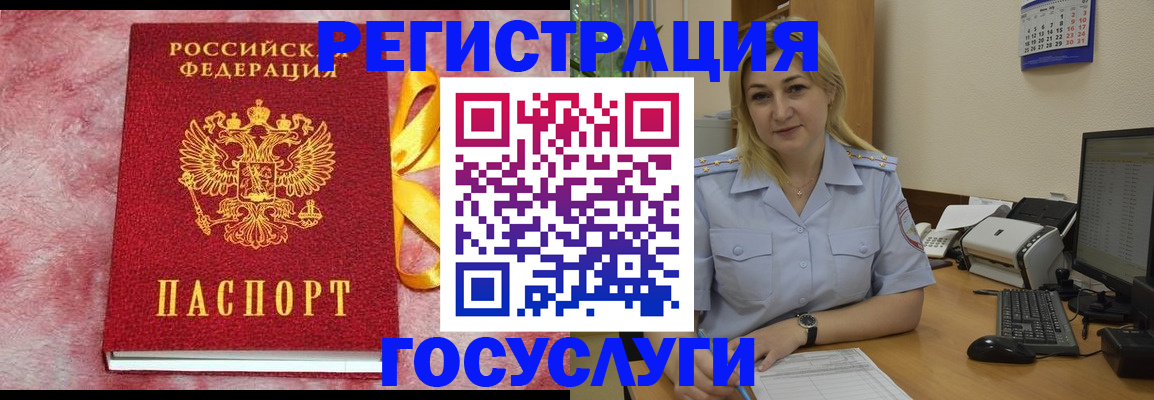 временная регистрация в Тыве