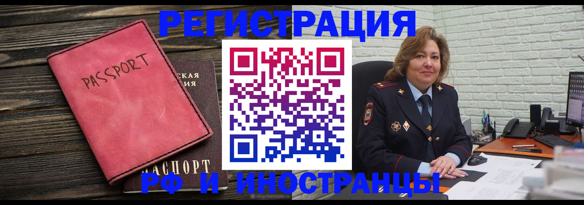 где прописаться в Тыве